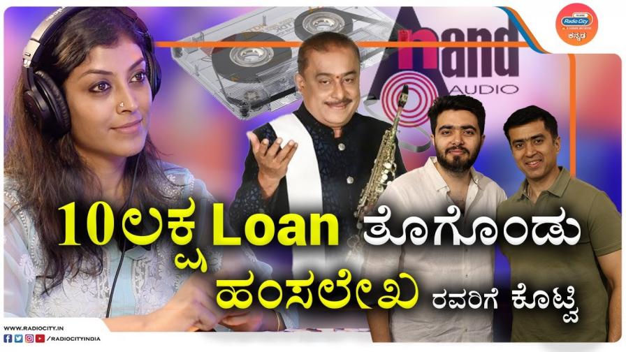 anand audio brothers star express kannada